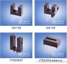 工业传感新选择 供应高性能槽型感应器件与红外光电开关 ITR-1126A